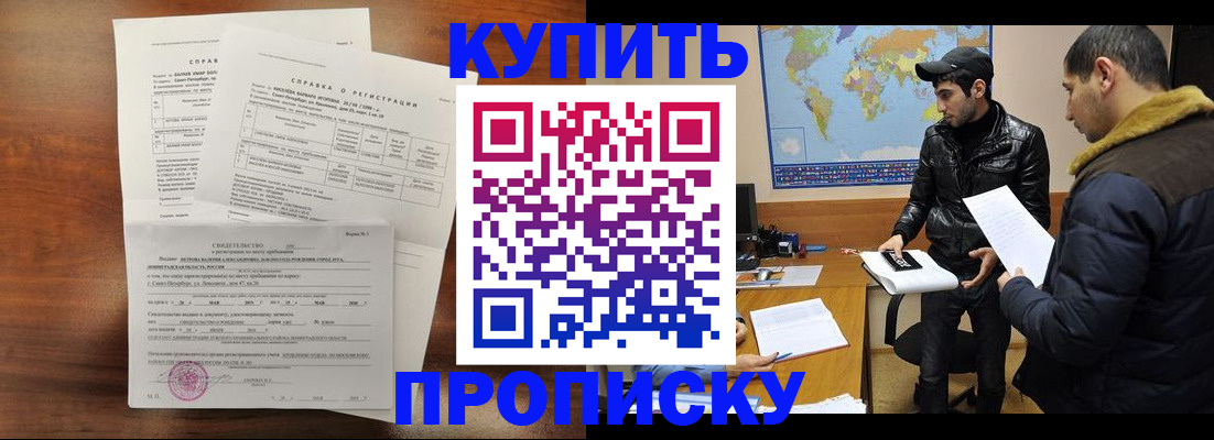 прописка паспорт в Кимовске