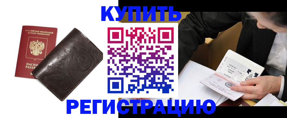 прописка для военкомата в Кимовске